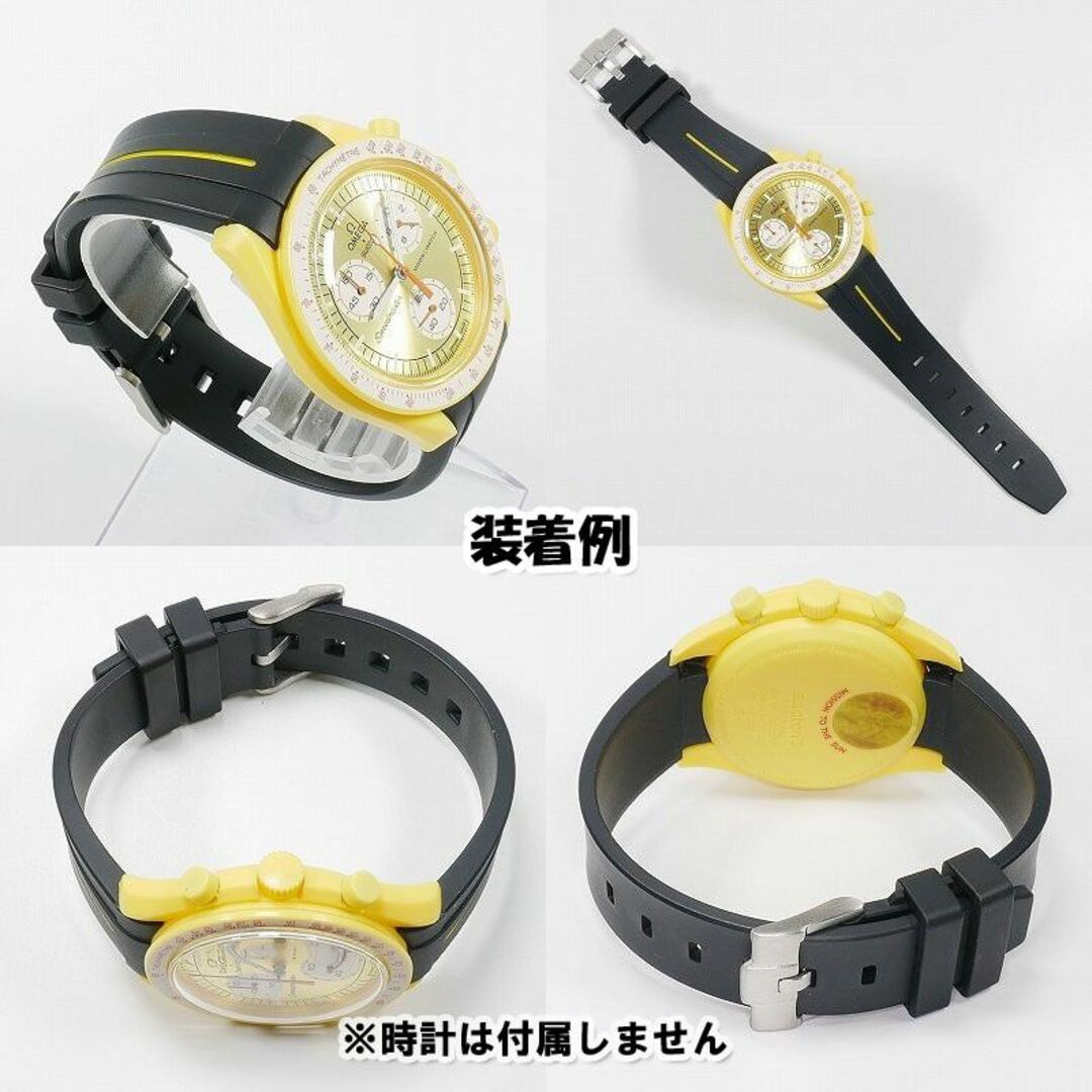 OMEGA(オメガ)のスウォッチ×オメガ 対応ラバーベルトB 尾錠付き ブラックベルト/イエローライン メンズの時計(ラバーベルト)の商品写真