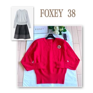 フォクシー(FOXEY) ニット/セーター(レディース)の通販 2,000点以上