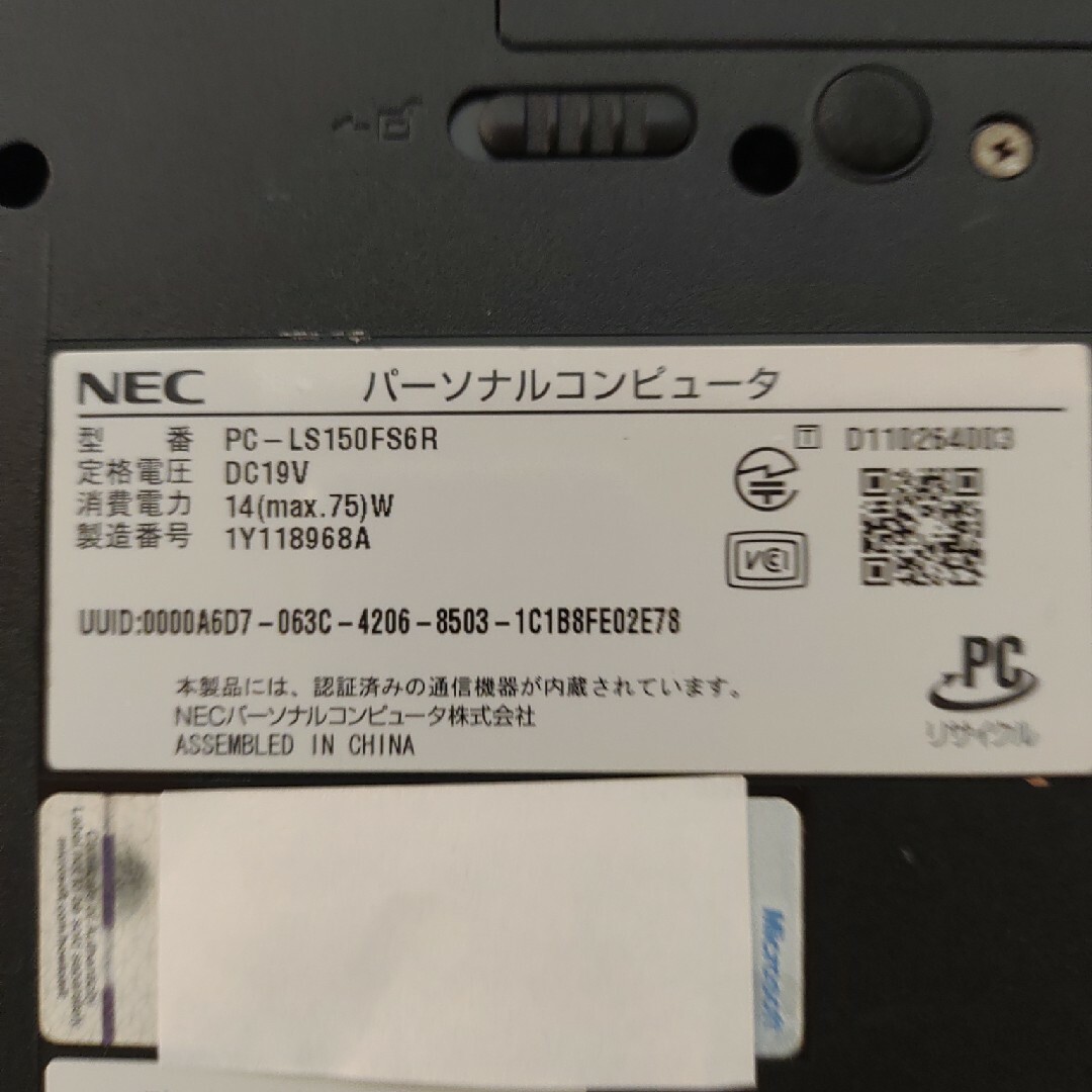 NEC(エヌイーシー)のNEC LaVie LS150/F 　Win11 　SSD搭載　メモリ8G スマホ/家電/カメラのPC/タブレット(ノートPC)の商品写真