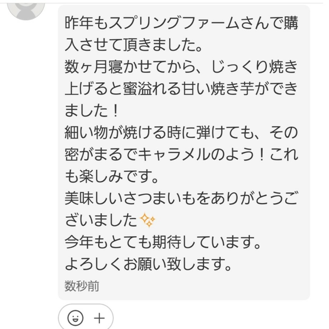 6㌔以上R5年産茨城県紅はるかS&2Sメイン少し訳あり品サツマイモ減農薬栽培 食品/飲料/酒の食品(野菜)の商品写真