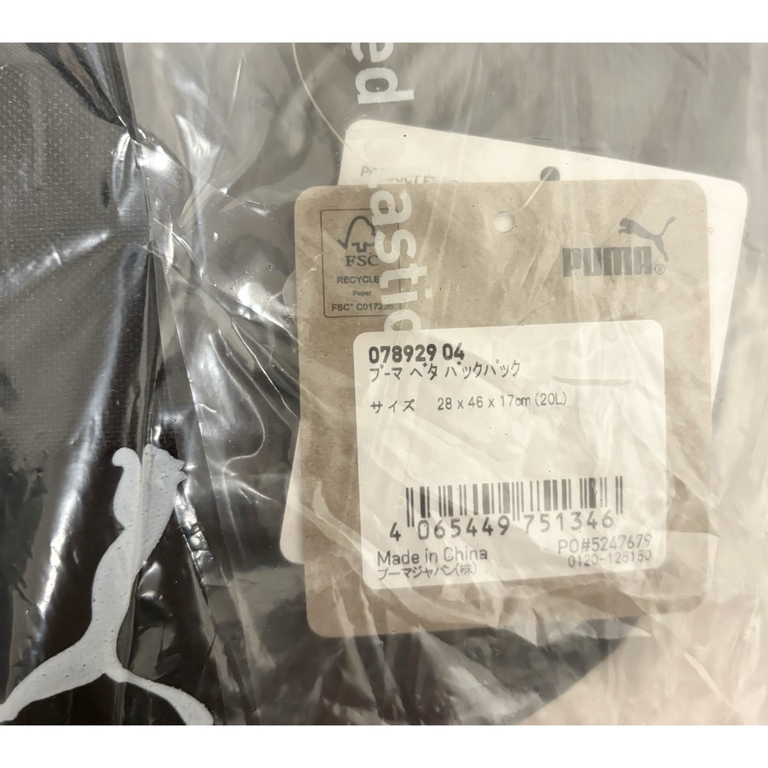 PUMA(プーマ)の【新品未使用＆匿名配送】PUMA プーマ　福袋　リュック　ブラック　黒 メンズのバッグ(バッグパック/リュック)の商品写真