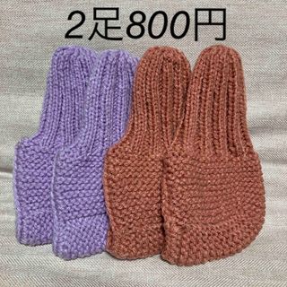 手編み靴下カバー　2足800円(その他)