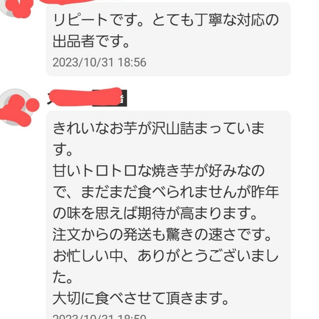 2㌔以上R5年産茨城県紅はるかS&2Sメイン少し訳ありサツマイモ減農薬農家直送 食品/飲料/酒の食品(野菜)の商品写真