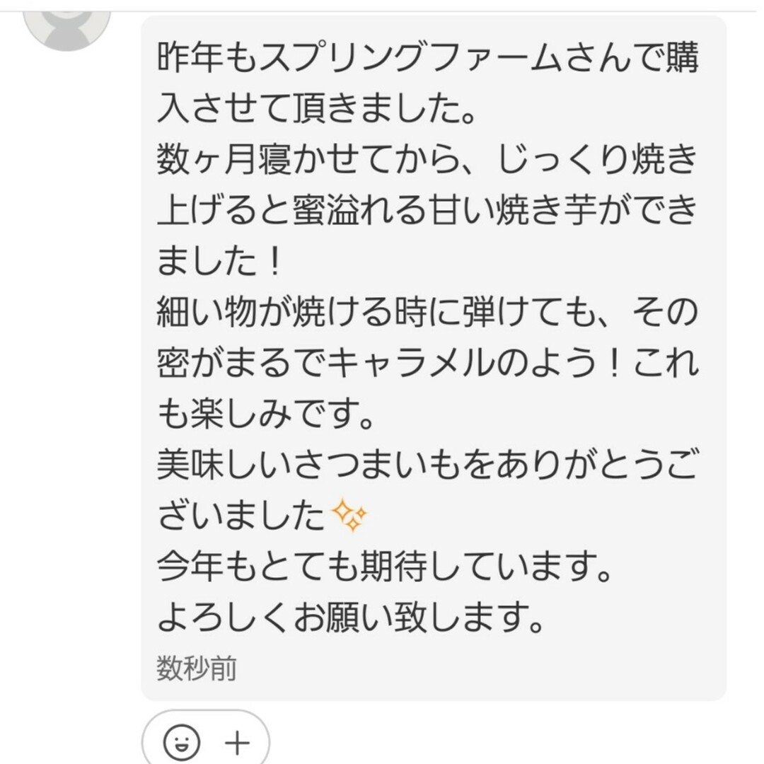 2㌔以上R5年産茨城県紅はるかS&2Sメイン少し訳ありサツマイモ減農薬農家直送 食品/飲料/酒の食品(野菜)の商品写真