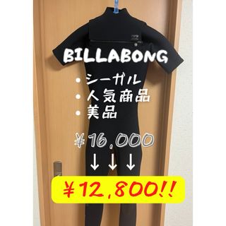 ビラボン(billabong)のビラボン シーガル 2×2mm(サーフィン)