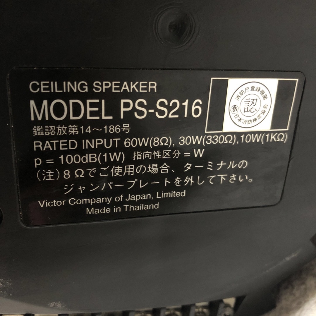 Victor - Victor シーリングスピーカー PS-S216 天井用の通販 by Victor - Victor シーリングスピーカー PS-S216 天井用の通販 by