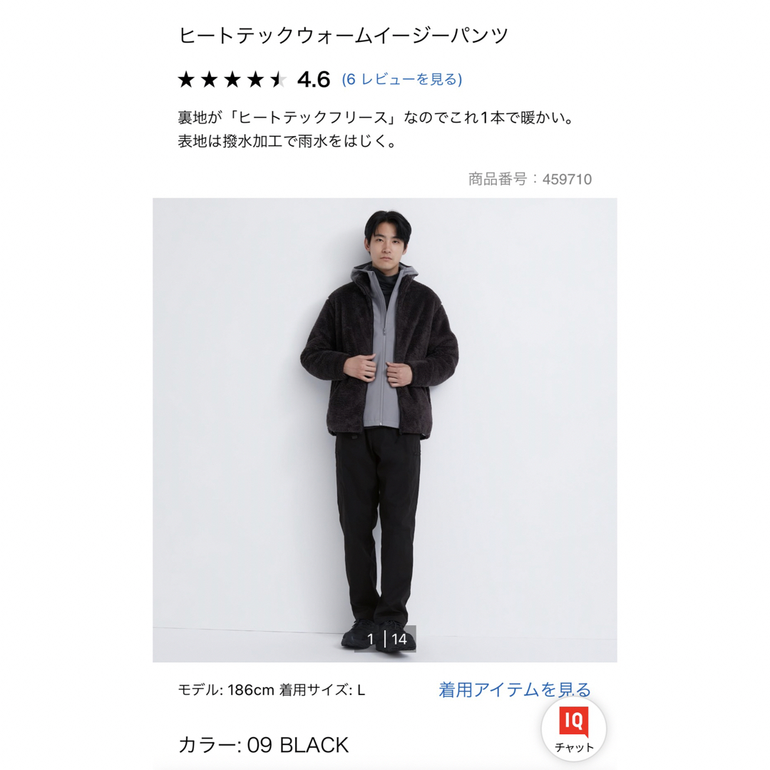 UNIQLO(ユニクロ)の専用　ユニクロ　ヒートテックウォームイージーパンツ　ブラック メンズのパンツ(ワークパンツ/カーゴパンツ)の商品写真