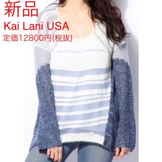 カイラニ(Kai Lani)のニット トップス 新品 Kai Lani USA カイラニ 未使用 タグ付き(ニット/セーター)