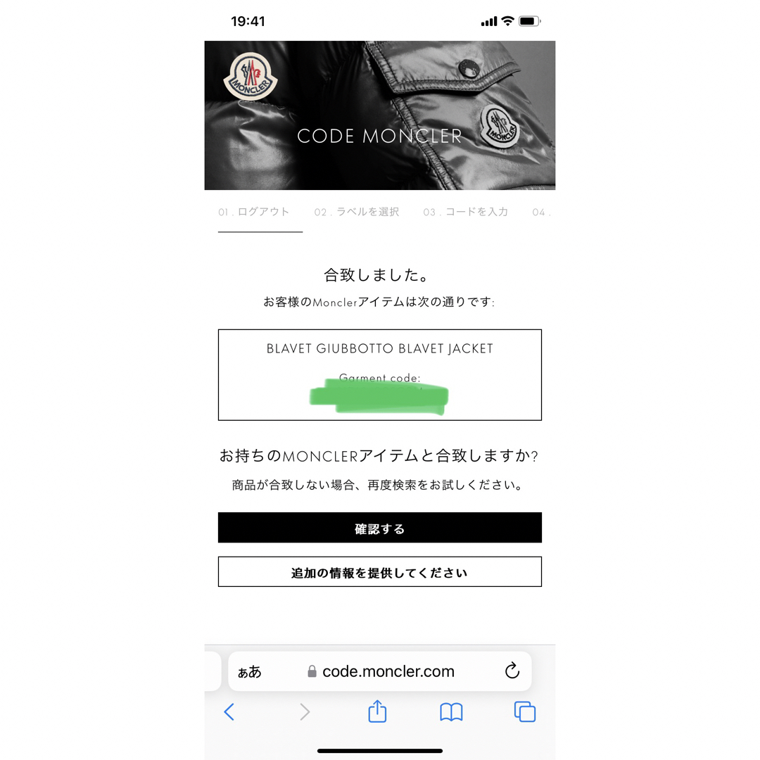 MONCLER(モンクレール)の人気　モンクレール　blavet 黒　0 矢田亜希子　moncler 国内正規品 レディースのジャケット/アウター(ダウンジャケット)の商品写真