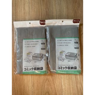 【人気商品】セリア コミック収納袋 2パック(本収納)