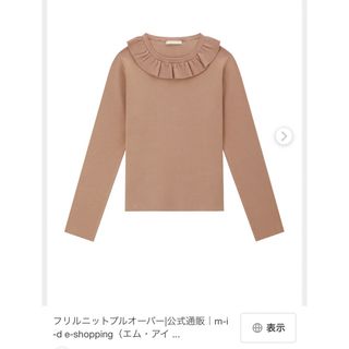 アベニールエトワール(Aveniretoile)のアベニールエトワール ニット♡極美品✨(ニット/セーター)