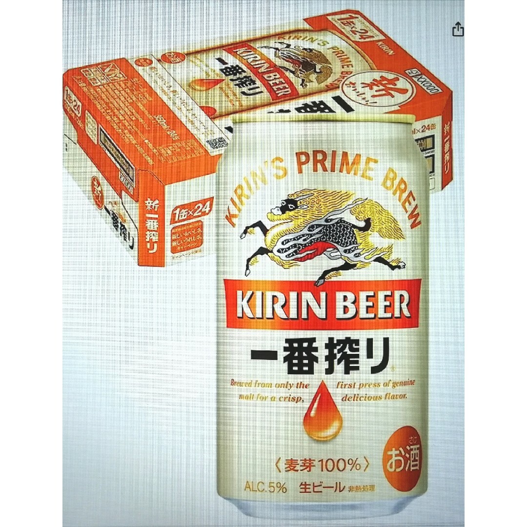 キリン(キリン)のはな様専用》キリン一番搾り生ビール350/500ml各24缶/2箱セット 食品/飲料/酒の酒(ビール)の商品写真