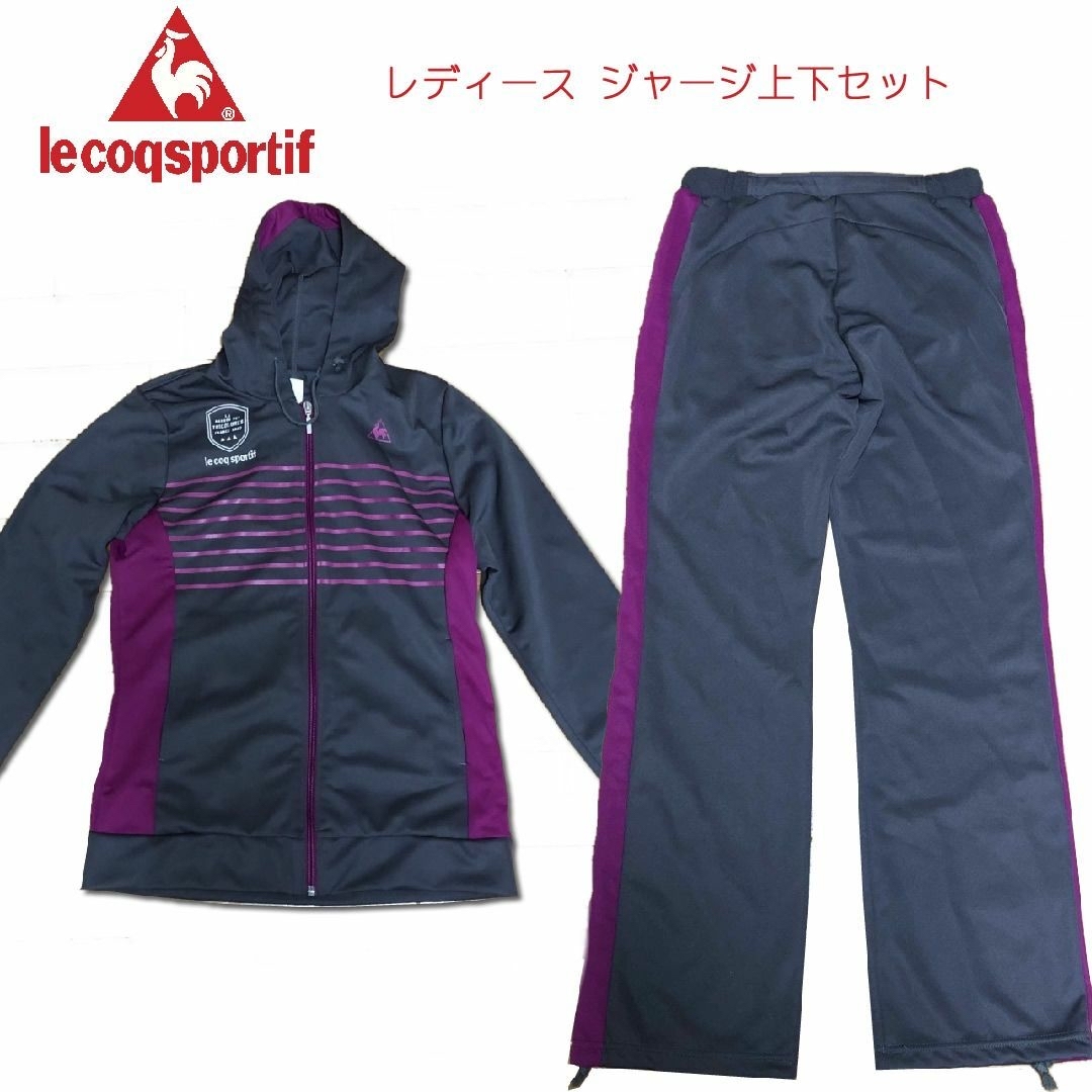 le coq sportif - le coq sportif ルコック レディース ジャージ le coq sportif - le coq sportif ルコック レディース ジャージ