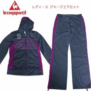 ルコックスポルティフ(le coq sportif)のle coq sportif ルコック レディース ジャージ上下セット(セット/コーデ)