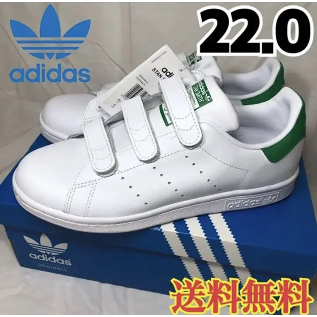 adidas(アディダス)の【新品】アディダス スタンスミス ベルクロ ホワイト グリーン 22.0 レディースの靴/シューズ(スニーカー)の商品写真