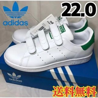 アディダス(adidas)の【新品】アディダス スタンスミス ベルクロ ホワイト グリーン 22.0(スニーカー)