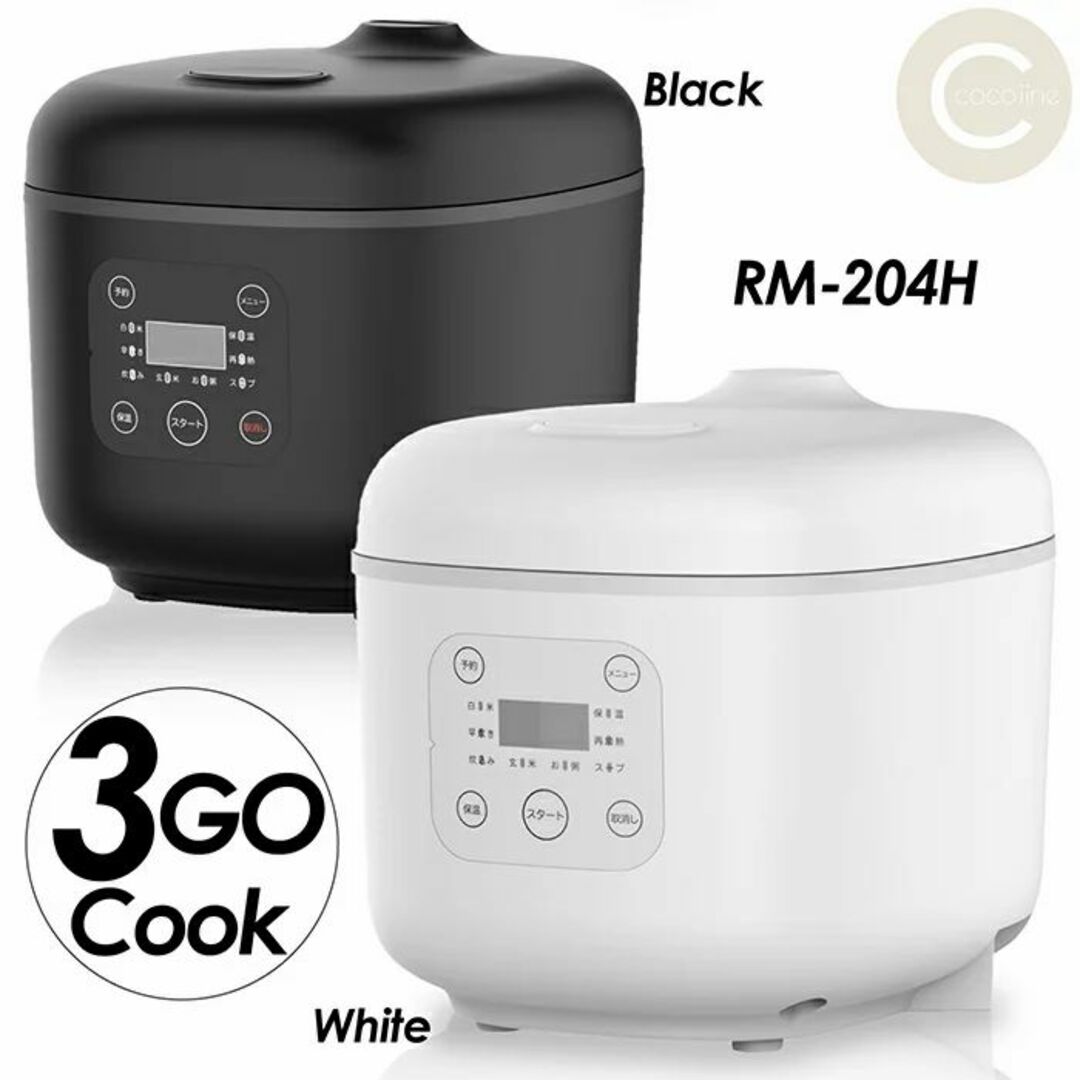 ☆新品☆ 3合 炊飯器 多機能 早炊き お粥 スープ 予約 白 他カラー有の