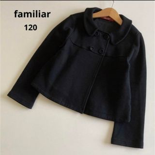 ファミリア(familiar)のファミリア　長袖　上品　ジャケット　黒　120 秋　冬　ミキハウス　べべ(ジャケット/上着)