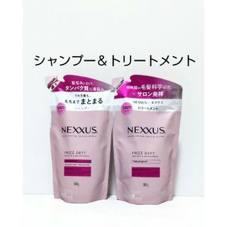 ユニリーバ(Unilever)のNEXXUS ネクサス うねりケア シャンプー ＆トリートメント 詰替え(シャンプー/コンディショナーセット)