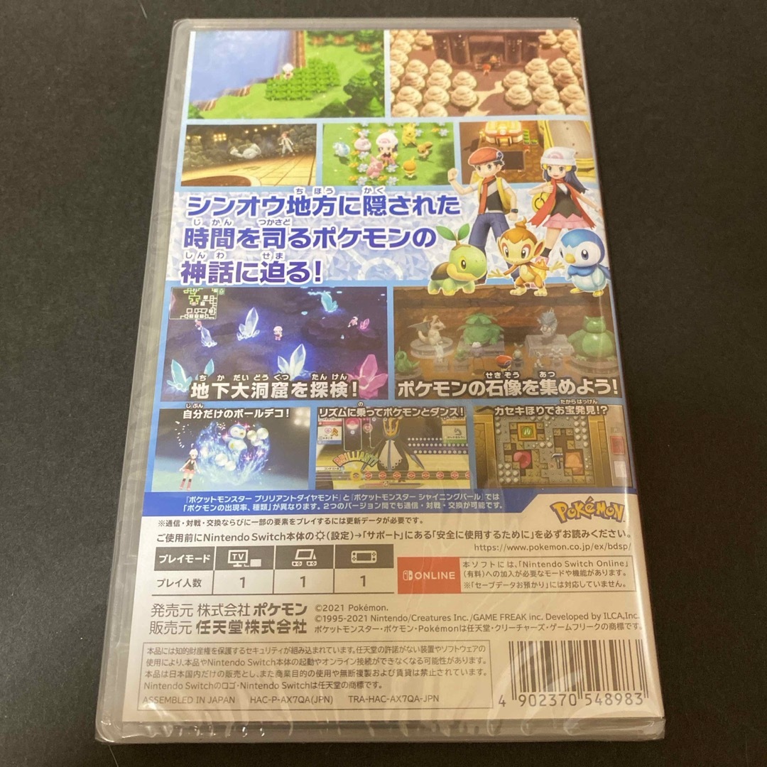 週末値下 ポケットモンスター ブリリアントダイヤモンド Switch