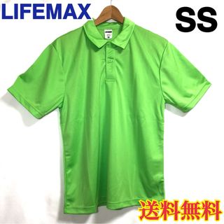 【新品】LIFEMAX ライフマックス 半袖 ドライポロシャツ グリーン SS(ポロシャツ)