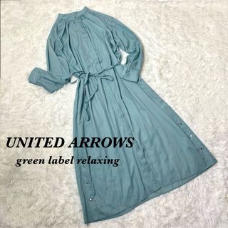 ユナイテッドアローズグリーンレーベルリラクシング(UNITED ARROWS green label relaxing)のユナイテッドアローズ　長袖ワンピース　羽織り　リボンベルト　前開き　ミント(ロングワンピース/マキシワンピース)