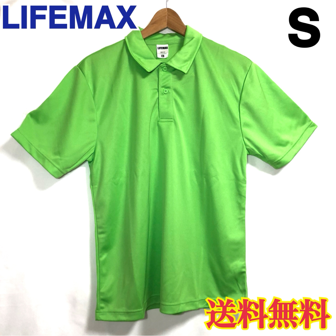 【新品】LIFEMAX ライフマックス 半袖 ドライポロシャツ グリーン S メンズのトップス(ポロシャツ)の商品写真