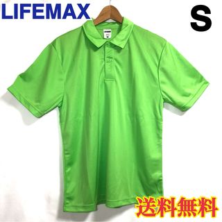 【新品】LIFEMAX ライフマックス 半袖 ドライポロシャツ グリーン S(ポロシャツ)