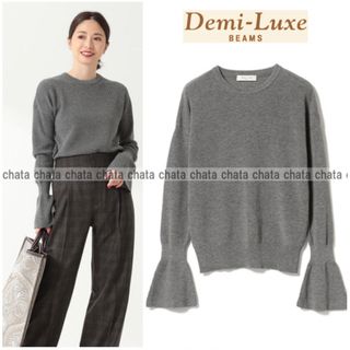 デミルクスビームス(Demi-Luxe BEAMS)の定2万【Demi-Luxe BEAMS】あぜ編み フレアスリーブ ニット　グレー(ニット/セーター)