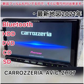 パイオニア(Pioneer)のカロッツェリア Bluetooth内蔵 カーナビ AVIC-ZH07 (z1)(カーナビ/カーテレビ)