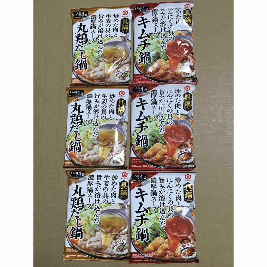 味の素(アジノモト)のCook Do きょうの大皿　具鍋　うちのごはん　合計19個 食品/飲料/酒の食品(調味料)の商品写真