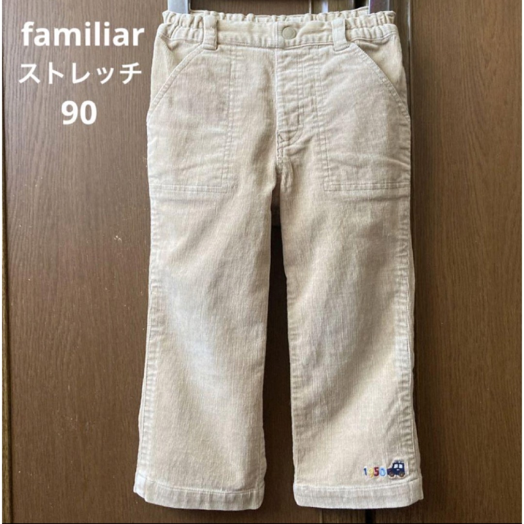 ファミリア　90 冬物パンツ