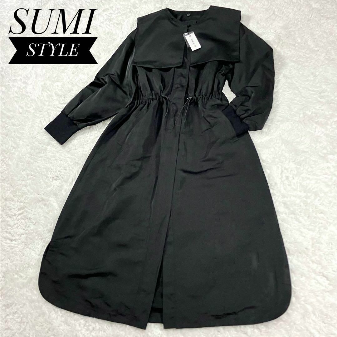 未使用 SUMI STYLE ビッグカラー ロング コート 馬刺繍 ドロースト-