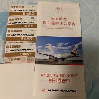 ジャル(ニホンコウクウ)(JAL(日本航空))のJAL 株主優待　4枚(航空券)