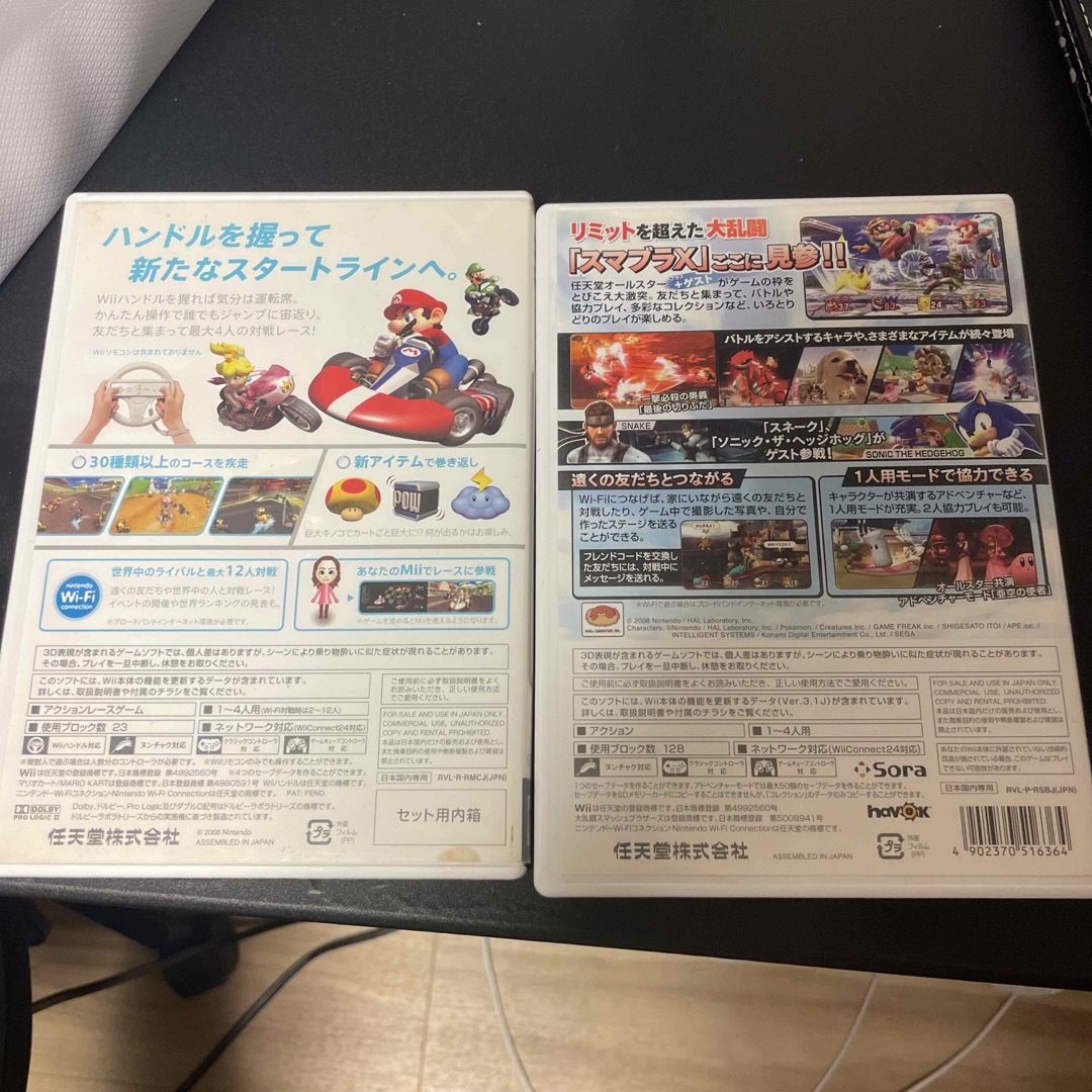 任天堂(ニンテンドウ)のWii マリカー　スマブラ　セット エンタメ/ホビーのゲームソフト/ゲーム機本体(家庭用ゲームソフト)の商品写真