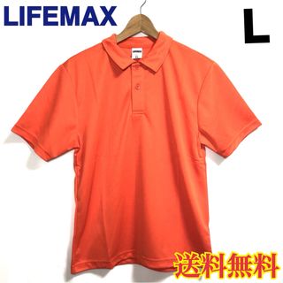 【新品】LIFEMAX ライフマックス 半袖 ドライポロシャツ オレンジ L(ポロシャツ)