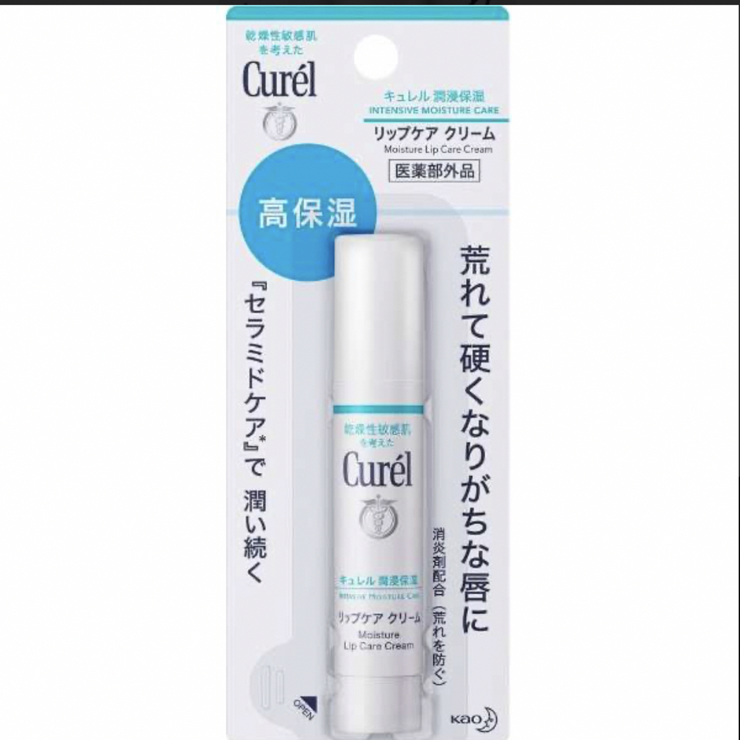 Curel(キュレル)のCurel (キュレル) リップケアクリーム コスメ/美容のスキンケア/基礎化粧品(リップケア/リップクリーム)の商品写真