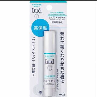 キュレル(Curel)のCurel (キュレル) リップケアクリーム(リップケア/リップクリーム)