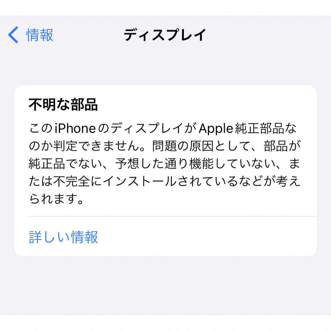 iPhone 12 mini ホワイト 64 GB SIMフリー