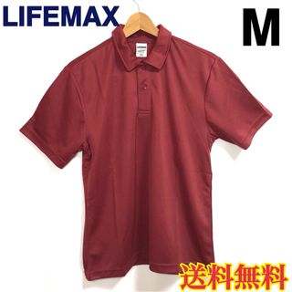 【新品】LIFEMAX ライフマックス 半袖 ドライポロシャツ バーガンディ M(ポロシャツ)