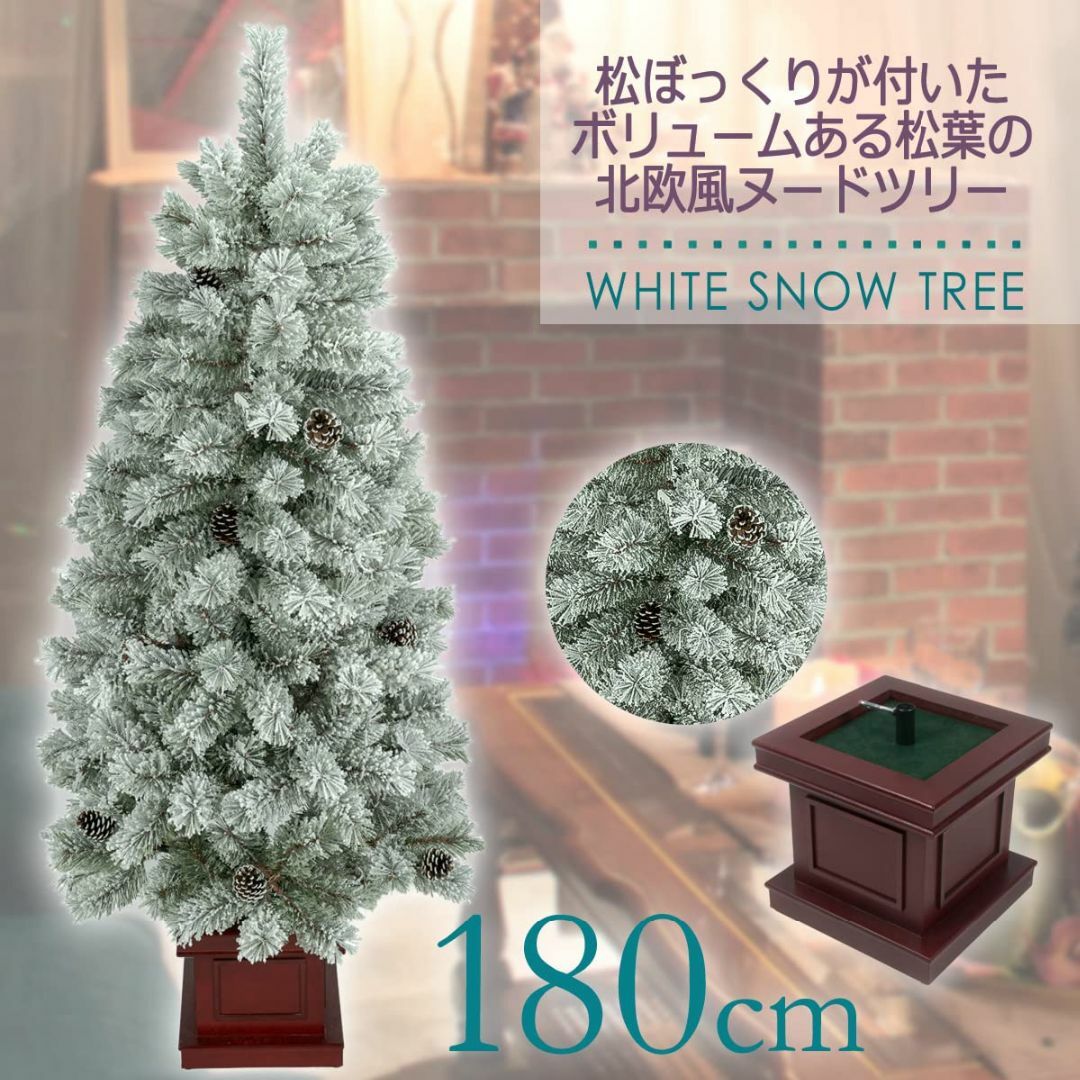 クリスマス屋 クリスマスツリー 180cm ポット スリム フロスト 雪 木製ポ