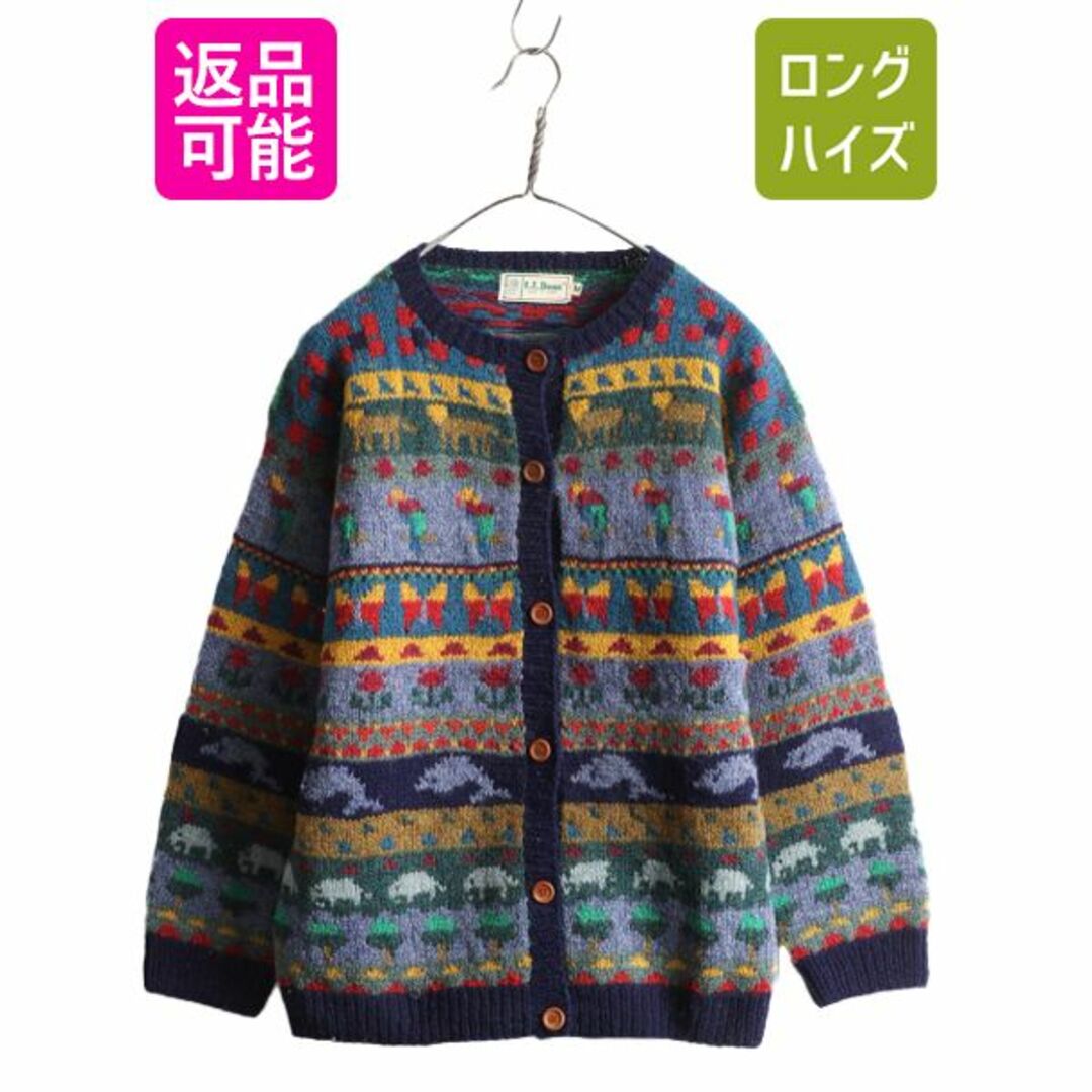 エルエルビーン カーディガン ノルディック フェアアイル メタルボタン
