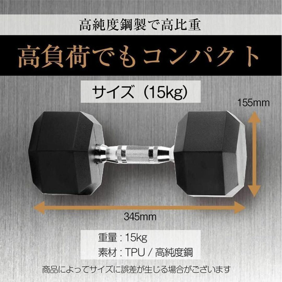 ンベル 15kg 2個セット 合計30kg 六角 在宅 筋力トレーニングスポーツ/アウトドア