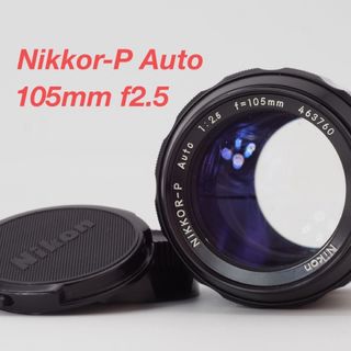 ニコン(Nikon)のNikon ニコン Nikkor-P Auto 105mm F2.5 非Ai(レンズ(単焦点))