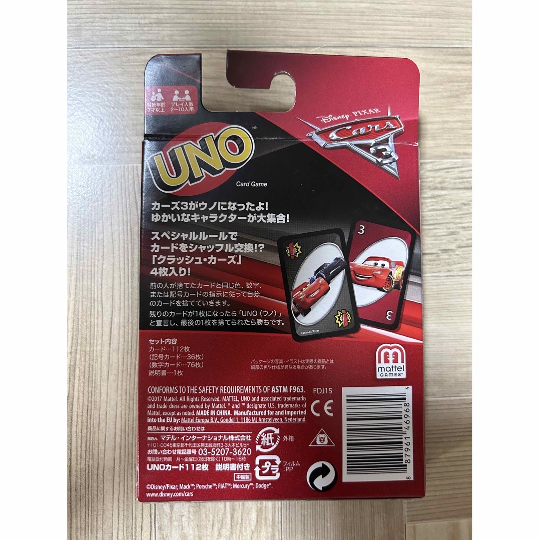 UNO(ウーノ)の新品　カーズ　UNO エンタメ/ホビーのテーブルゲーム/ホビー(トランプ/UNO)の商品写真