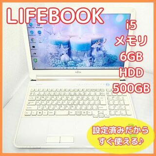 ☘️綺麗なアーバンホワイト/LIFEBOOK/大容量HDD750GB/初期設定…