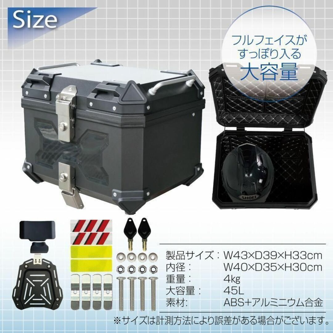 リアボックス バイク用 45L 背もたれ 防水 ABS  アクセサリー 1721