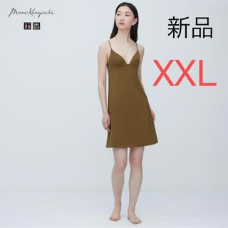 ユニクロ(UNIQLO)の新品】ユニクロ　マメクロゴウチ　エアリズムプランジブラスリップ　ブラウン　XXL(キャミソール)