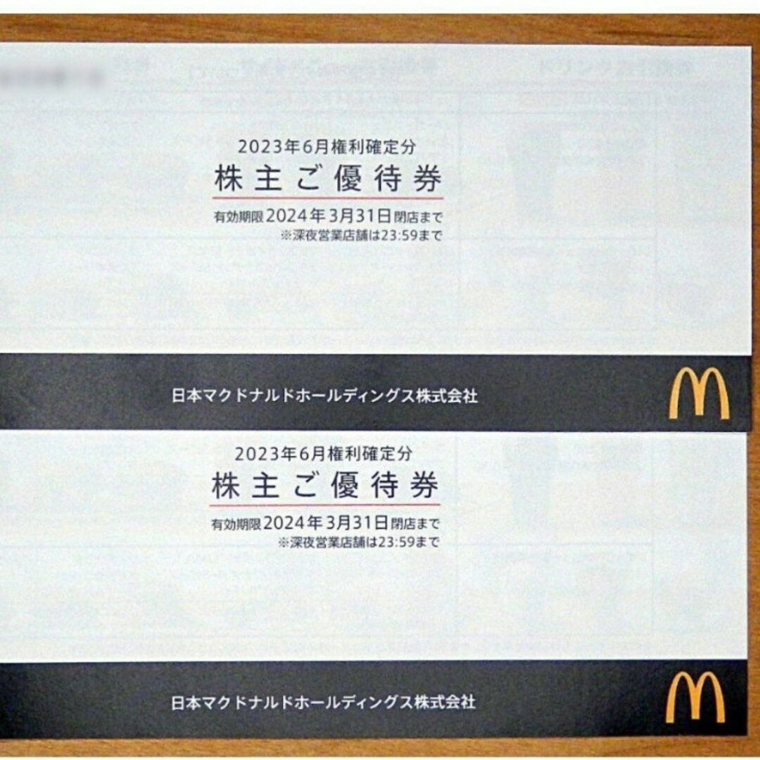 マクドナルド株主優待券2冊セット(12枚綴り) | フリマアプリ ラクマ