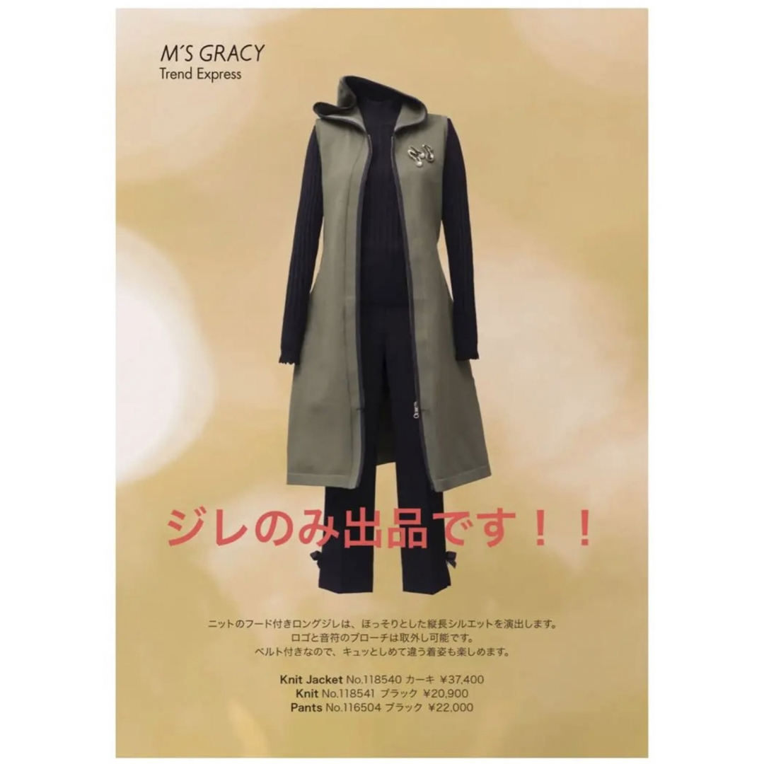 美品★M’SGRACY♡Web掲載ロングジレ◆エムズグレィシーワンピース